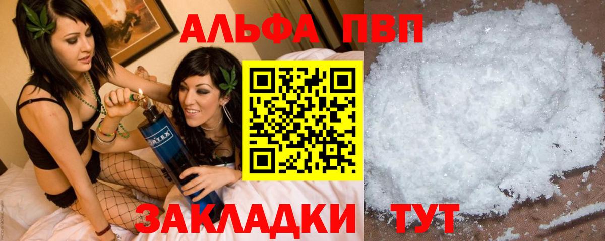 Alpha PVP Соль Кингисепп