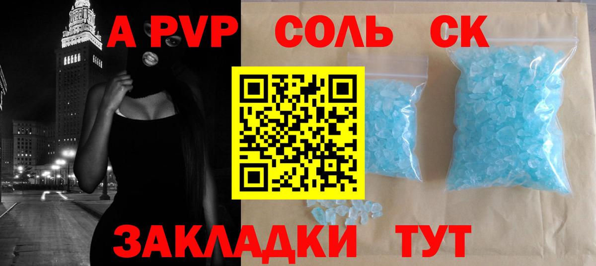 Альфа ПВП  Вход с VPN  Кингисепп  A-PVP СК КРИС 