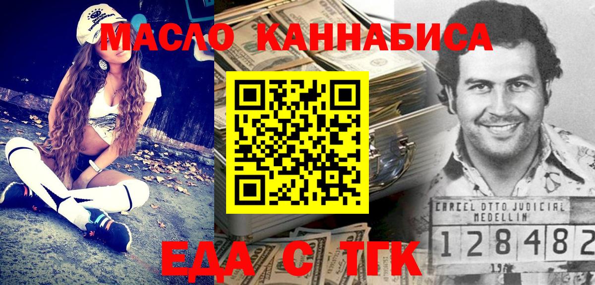 Кингисепп  Печенье с ТГК конопля  Вход с VPN 