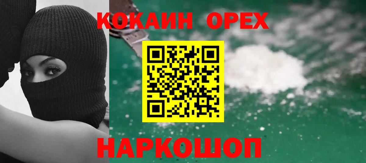 КОКАИН Перу Кингисепп