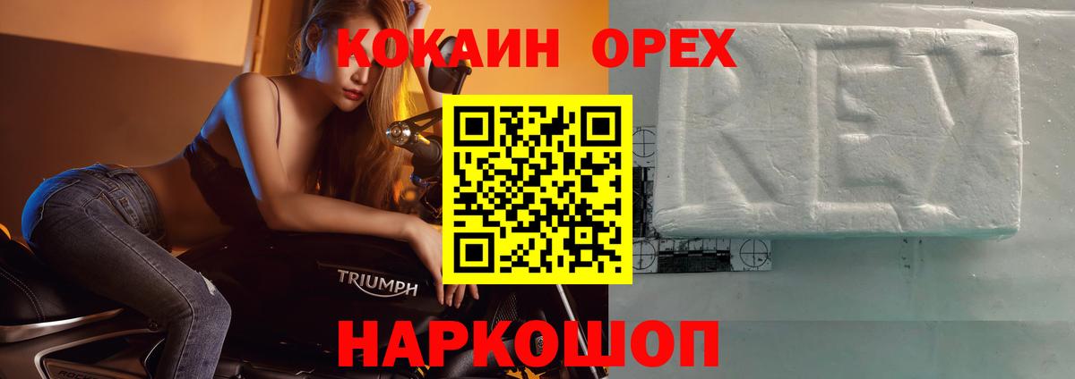 Кокаин FishScale  Cocaine FishScale  КОКАИН  Вход с VPN  Кингисепп 