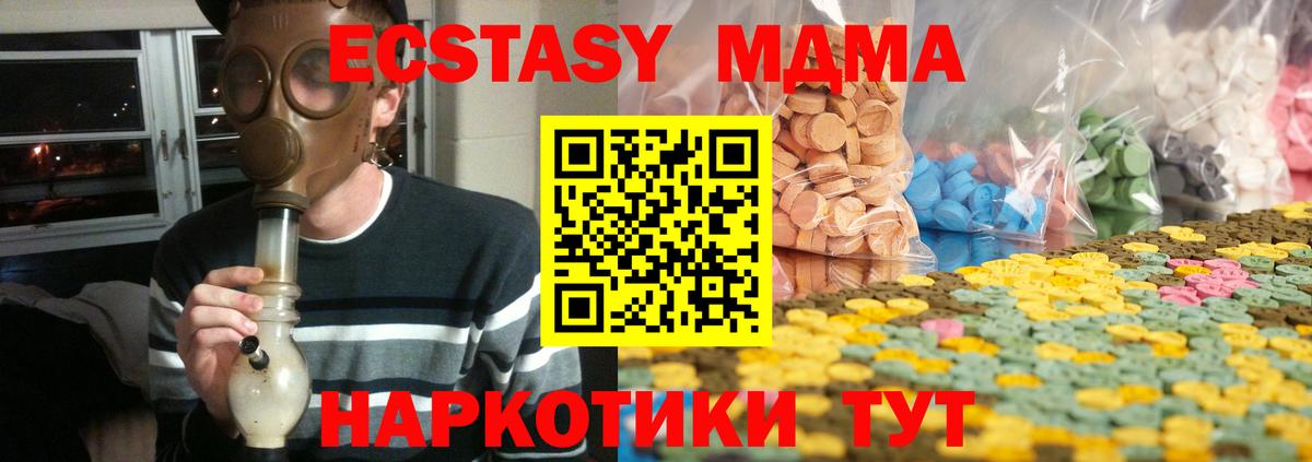Ecstasy 280мг  Вход с VPN  blacksprut вход  Ecstasy  Кингисепп  Экстази таблы 