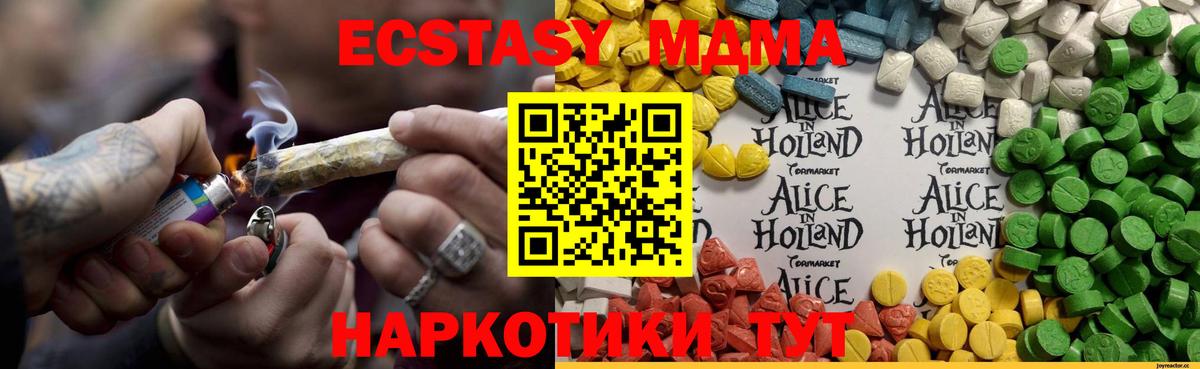 Ecstasy таблы Кингисепп