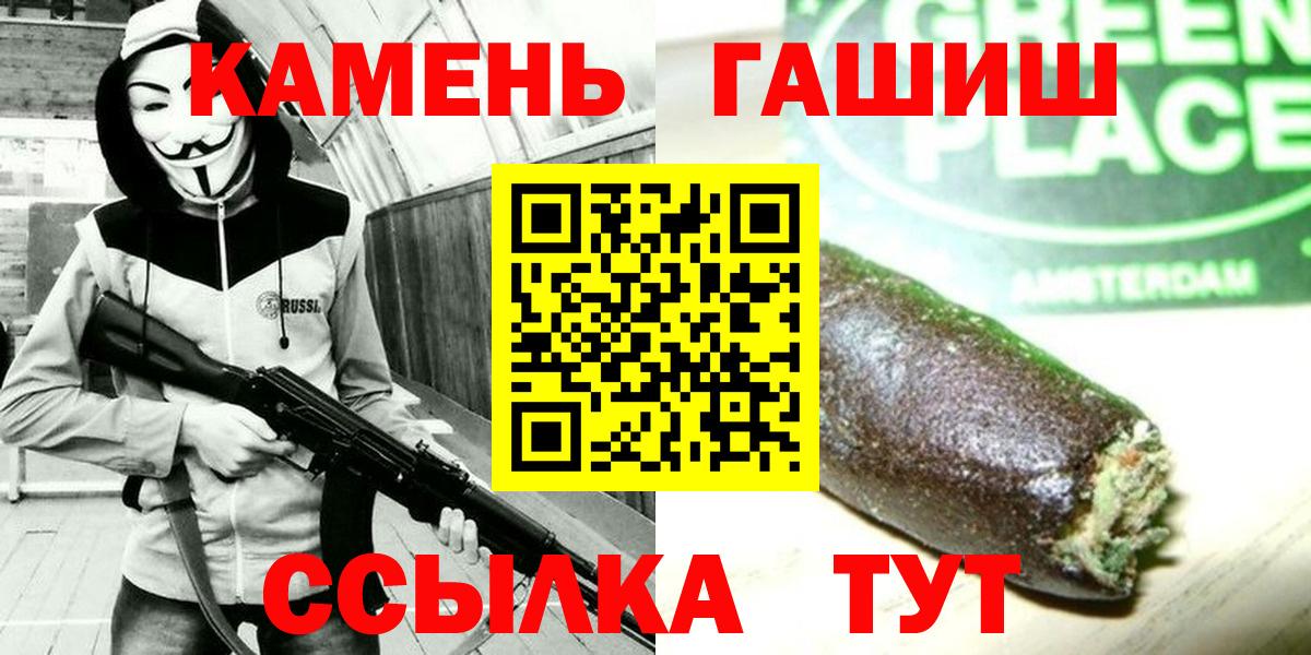 ГАШИШ хэш Кингисепп