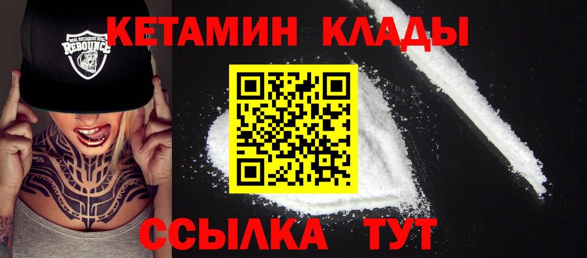 КЕТАМИН ketamine  omg зеркало  нарко площадка наркотические препараты  Вход с VPN  Кингисепп 