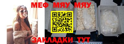 мяу мяу мука Ипатово