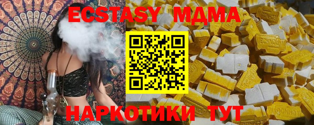 Кингисепп  MDMA Molly  MDMA молли  МДМА  Вход с VPN 