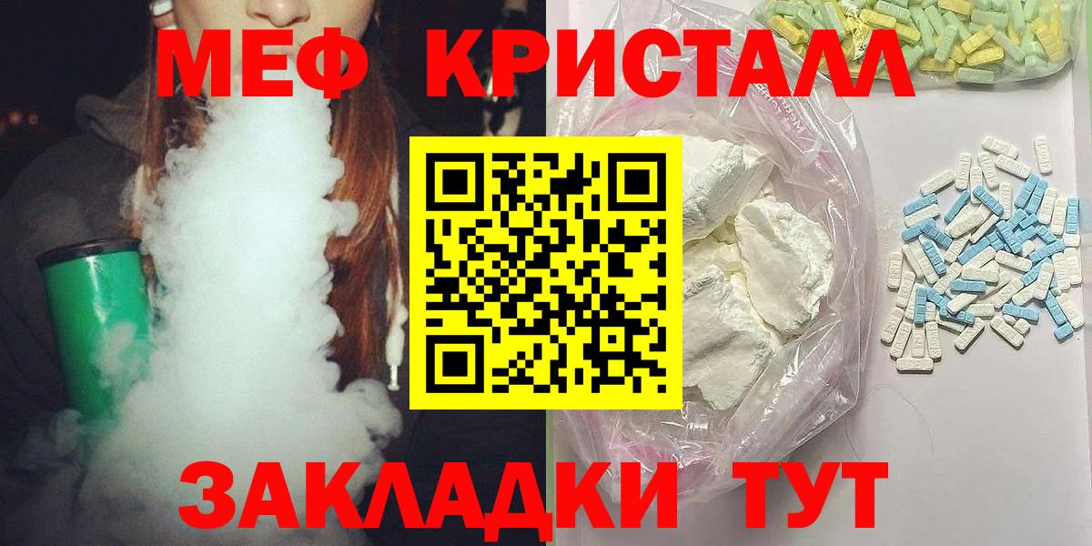 Кингисепп  Меф мяу мяу  Мефедрон VHQ  Вход с VPN 