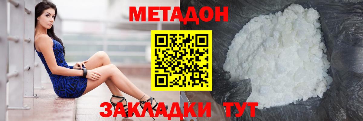 Кингисепп  МЕТАДОН белоснежный  МЕТАДОН белоснежный  Вход с VPN 