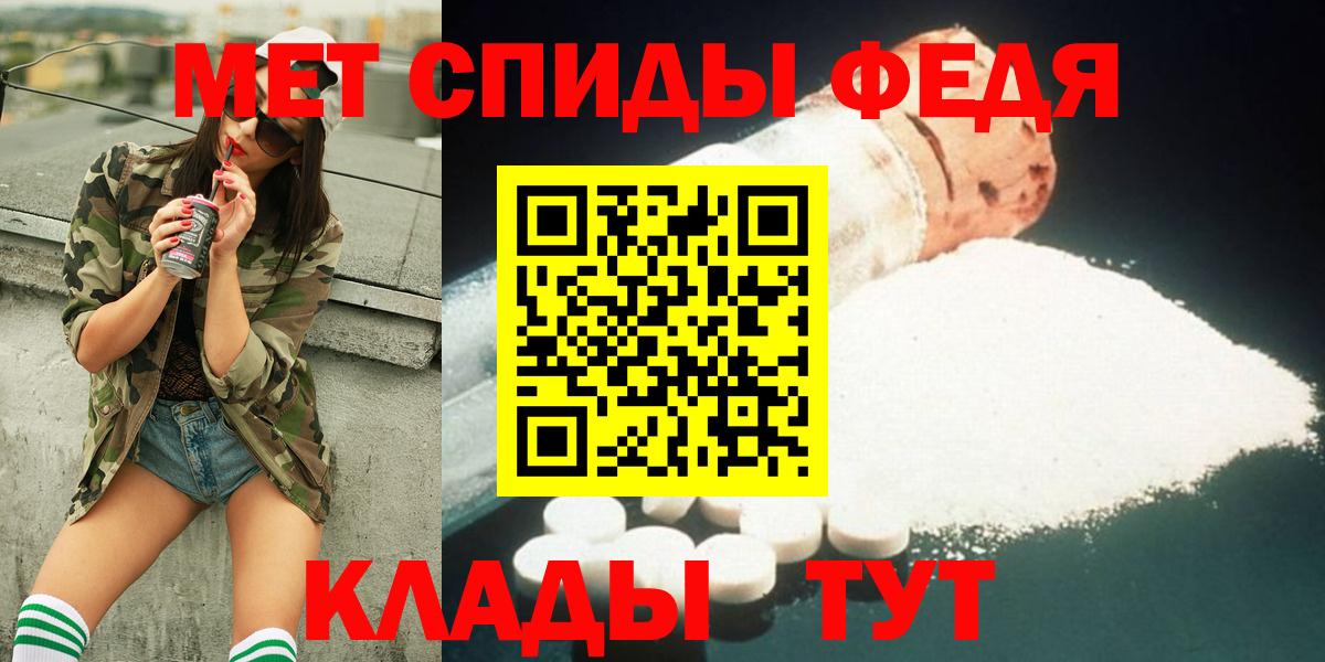 МЕТАМФЕТАМИН винт Кингисепп