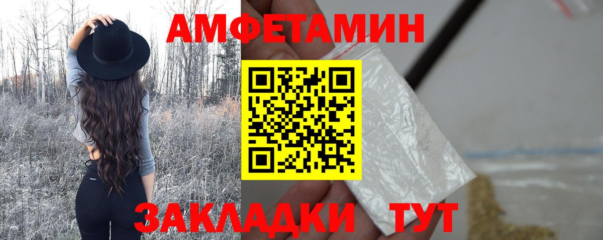 Метамфетамин  МЕТАМФЕТАМИН винт  Вход с VPN  Кингисепп 