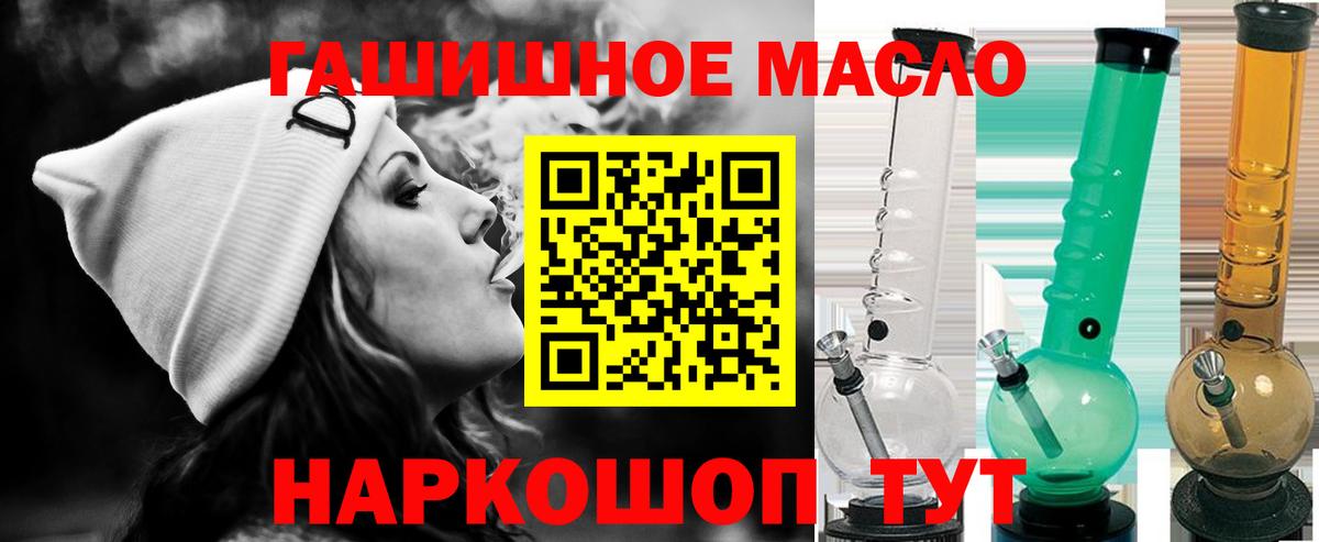 Дистиллят ТГК THC oil  ТГК жижа  Вход с VPN  купить   Кингисепп 