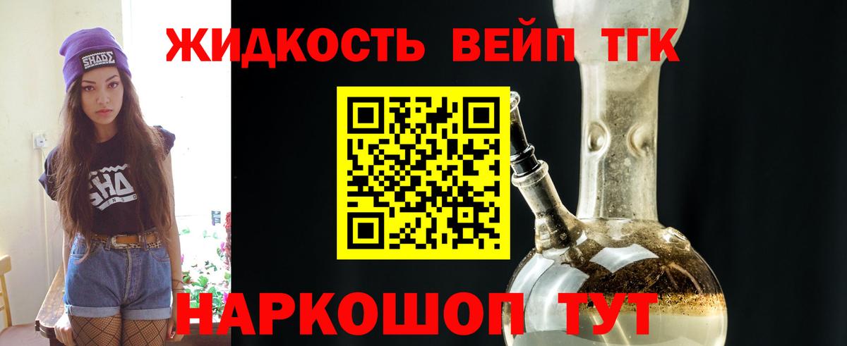 ТГК THC oil Кингисепп